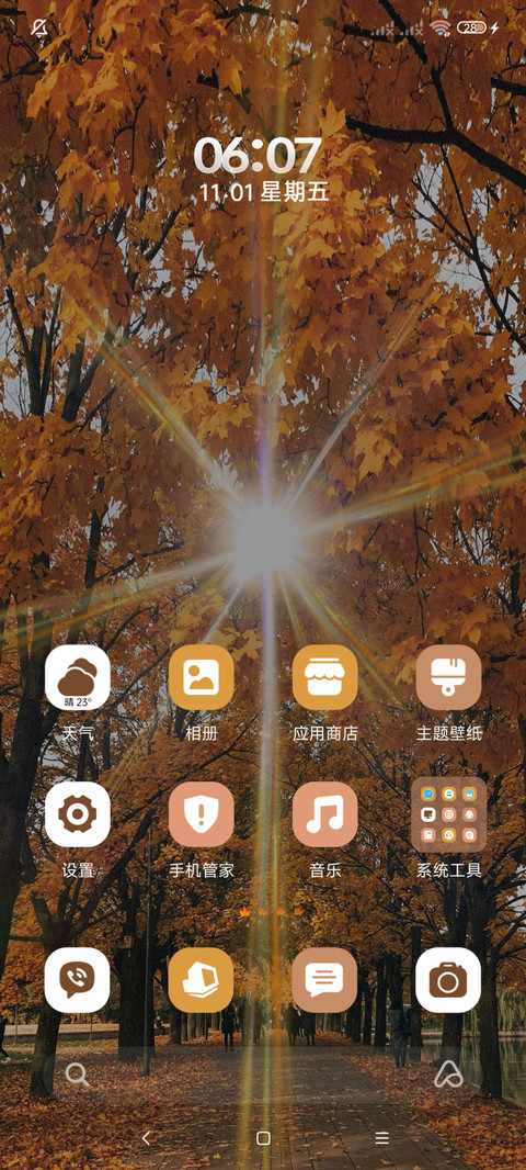 丁达尔光 秋日枫叶 screenshot