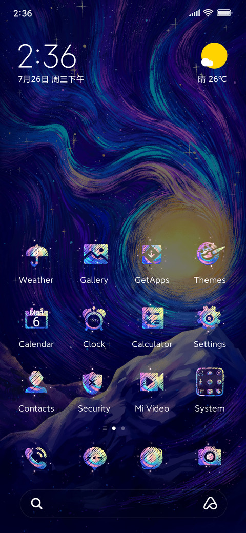 Starfall Night screenshot