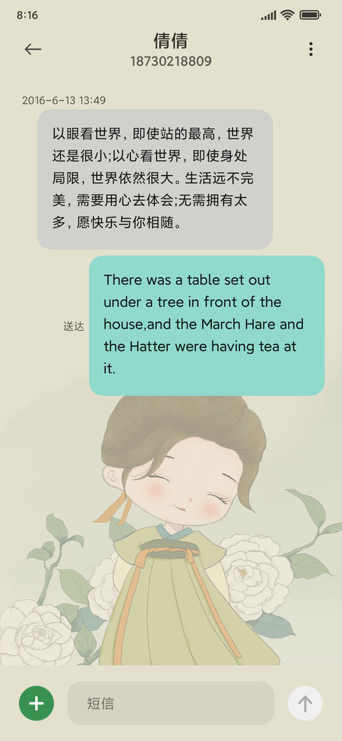 国风小女孩 screenshot