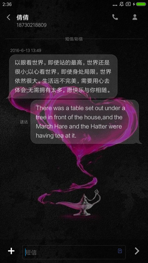 心心相印 screenshot