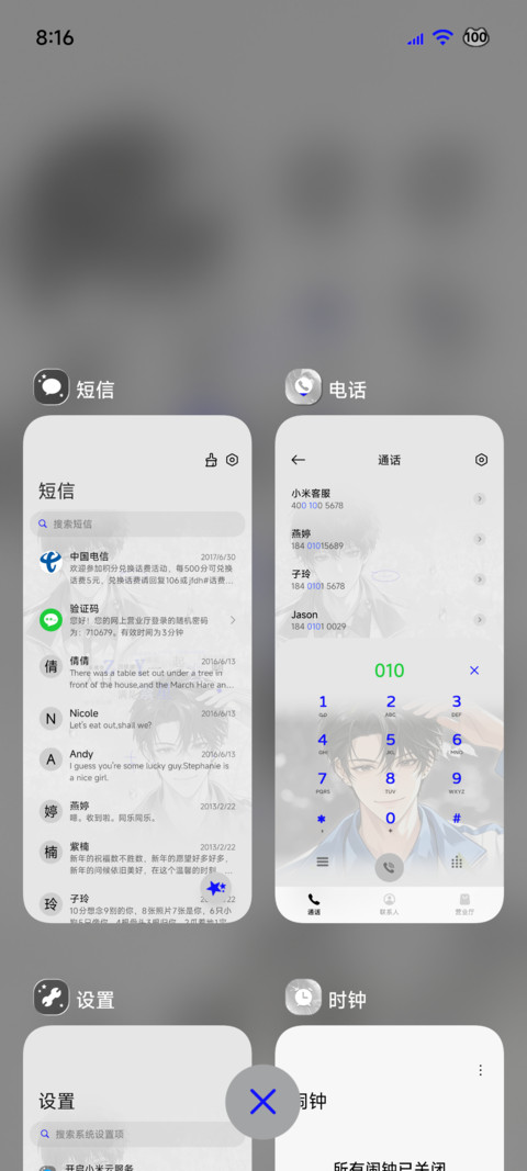 OS全局 朝到一条俞 screenshot