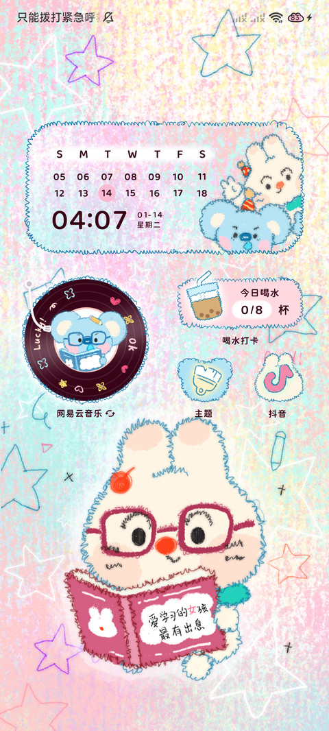 好运小动物 可爱颂 screenshot