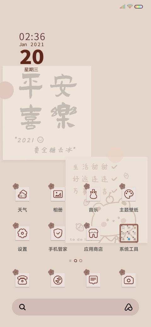 新年祝福贴纸 screenshot