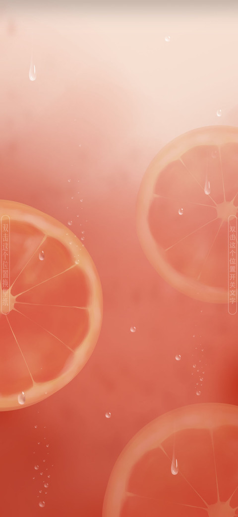 清凉西柚茶 screenshot