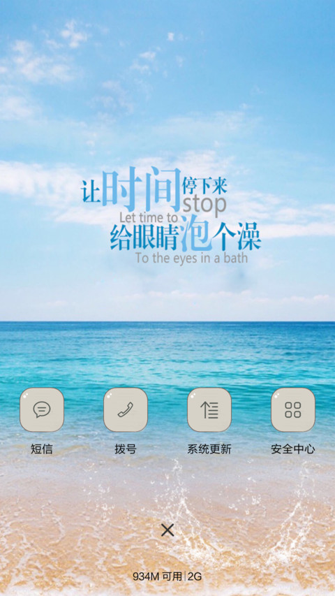 海的味道 screenshot