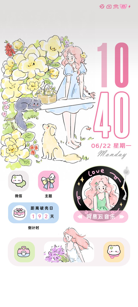 花间少女轻时光 screenshot