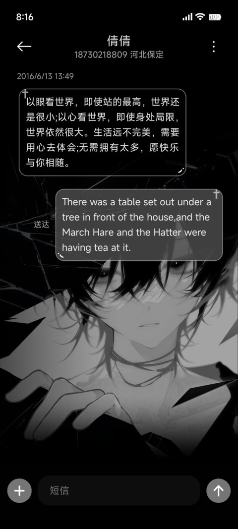 碎玻璃 暗夜少年 screenshot