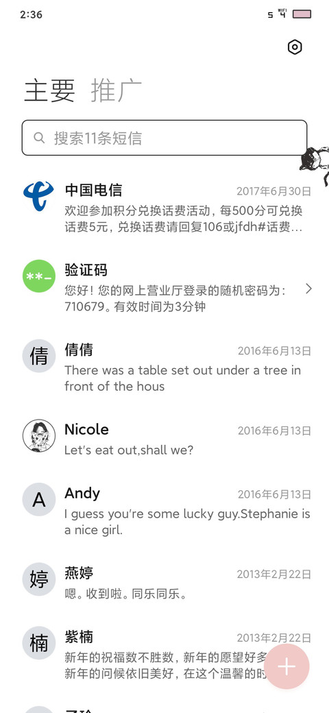 女孩和猫 screenshot
