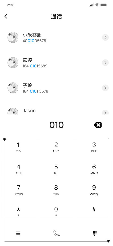 情感废物 screenshot