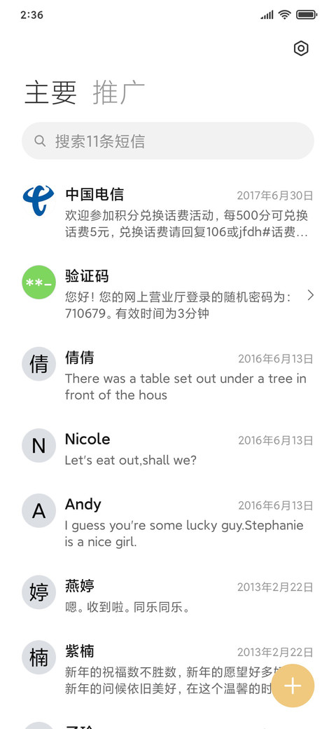 莫兰迪岁月静好 screenshot