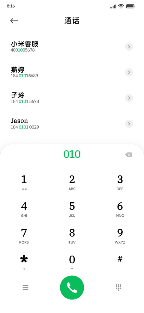 前兔似锦护眼圆 screenshot