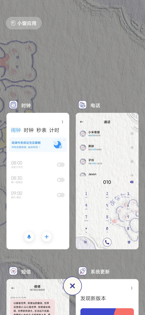 治愈萌萌熊 screenshot