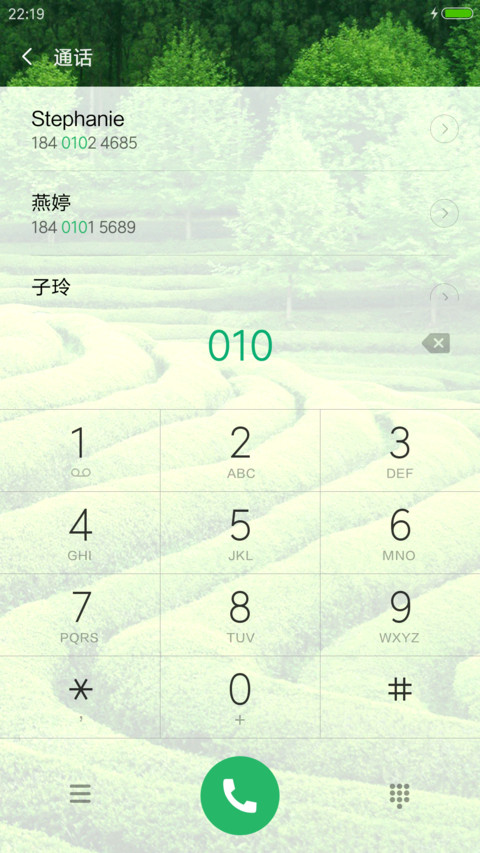 绿色田园 护眼必备 screenshot