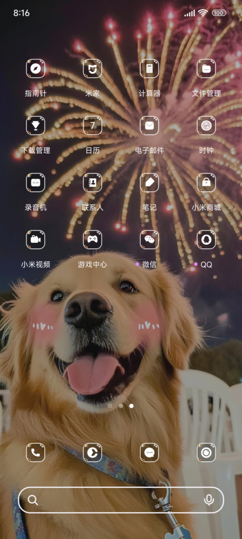 烟花小汪 screenshot