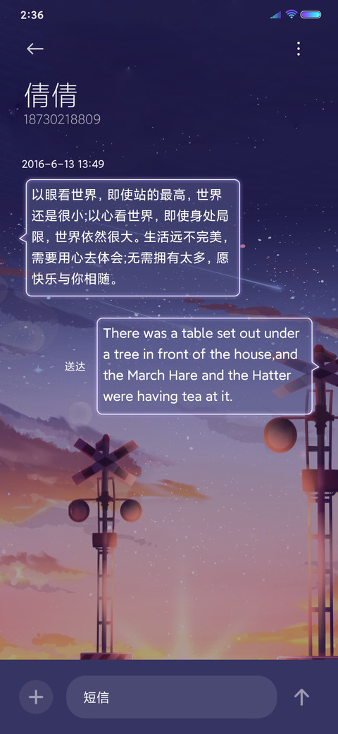 诡异童话 爱而不得 screenshot