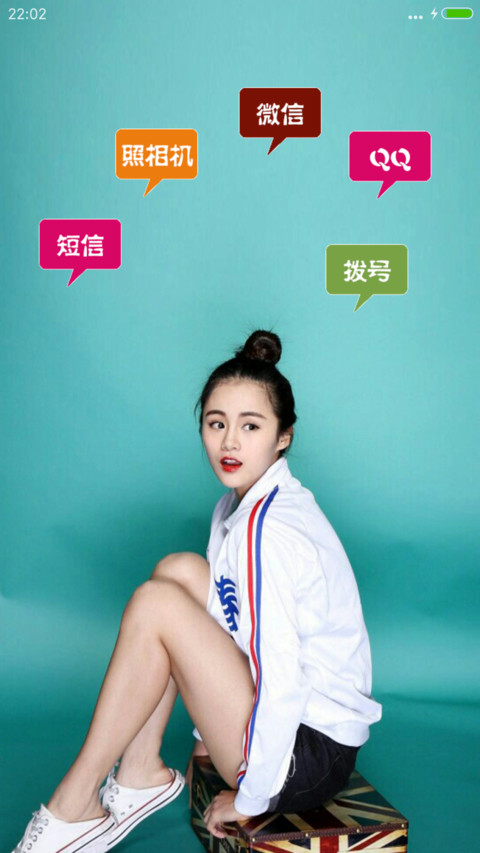 安悦溪 screenshot