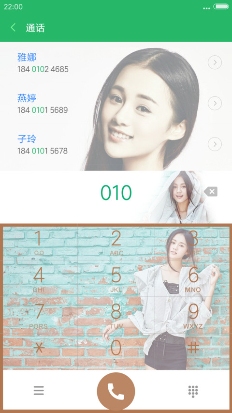 安悦溪 screenshot