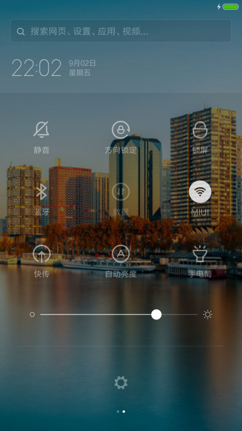 雾都山城+下雨特效+自由桌面+唯美图标 screenshot