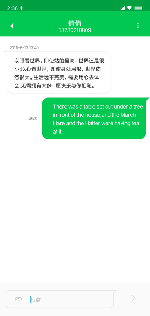 Android P screenshot