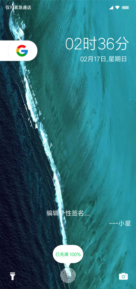 Android P screenshot