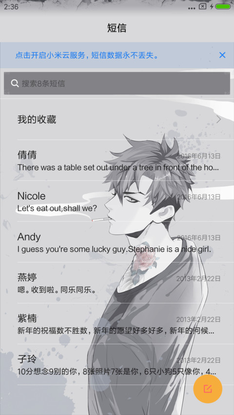 孤独成性 screenshot