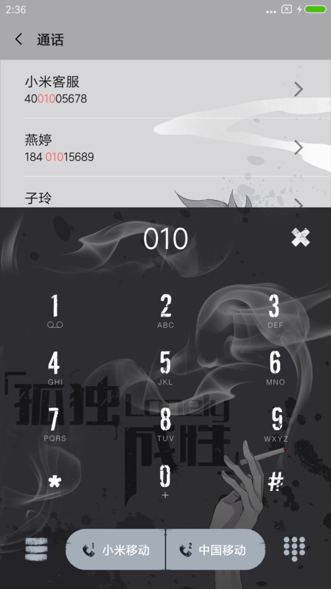 孤独成性 screenshot