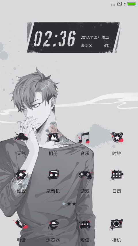 孤独成性 screenshot