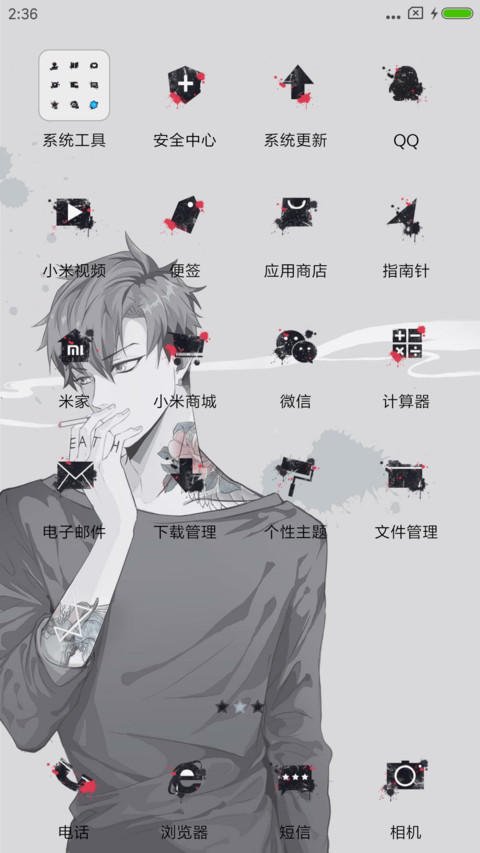 孤独成性 screenshot