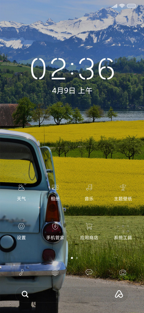 简约自由 screenshot