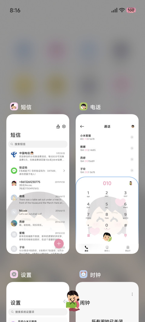 插画小人 大脸 screenshot