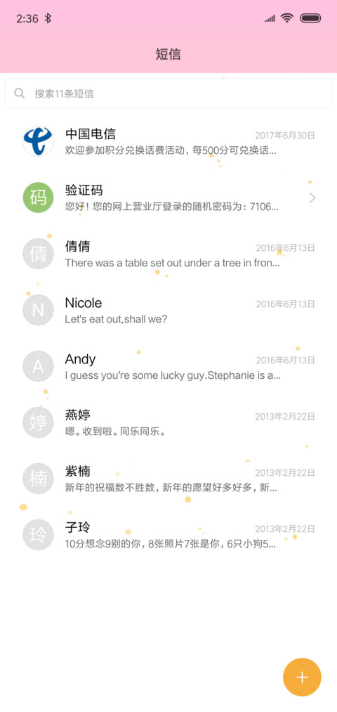 爆闪动态好运签 screenshot