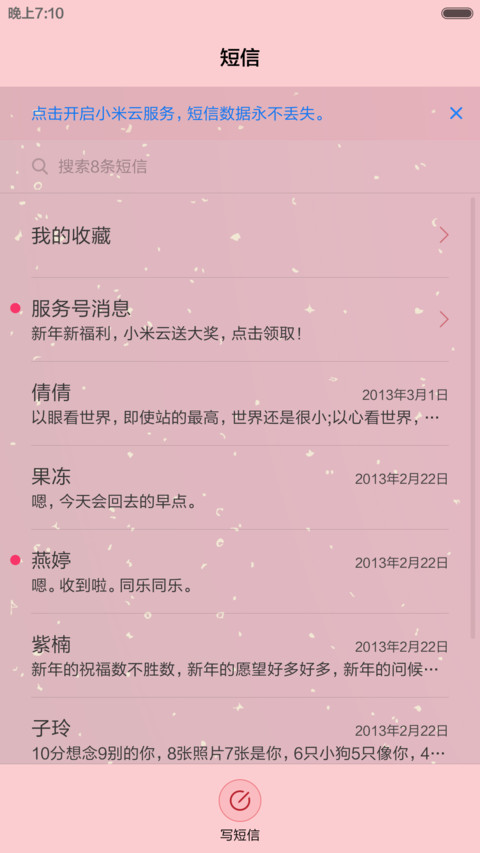 瑞岁（密码解锁+音乐界面） screenshot
