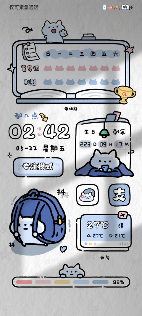 小哭猫也要努力学习 screenshot