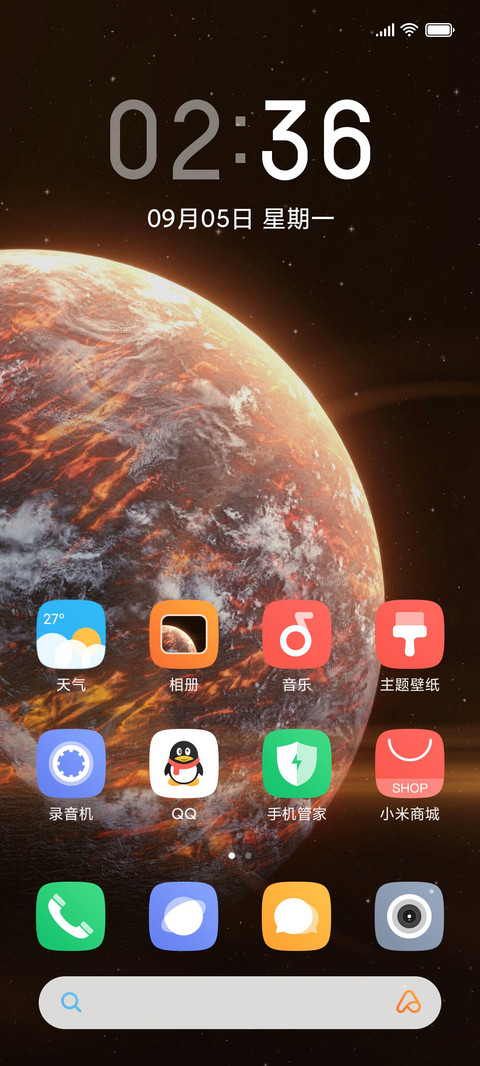 熔岩 screenshot