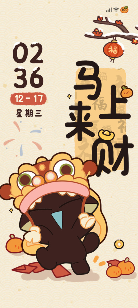 罗小黑 福气到 screenshot