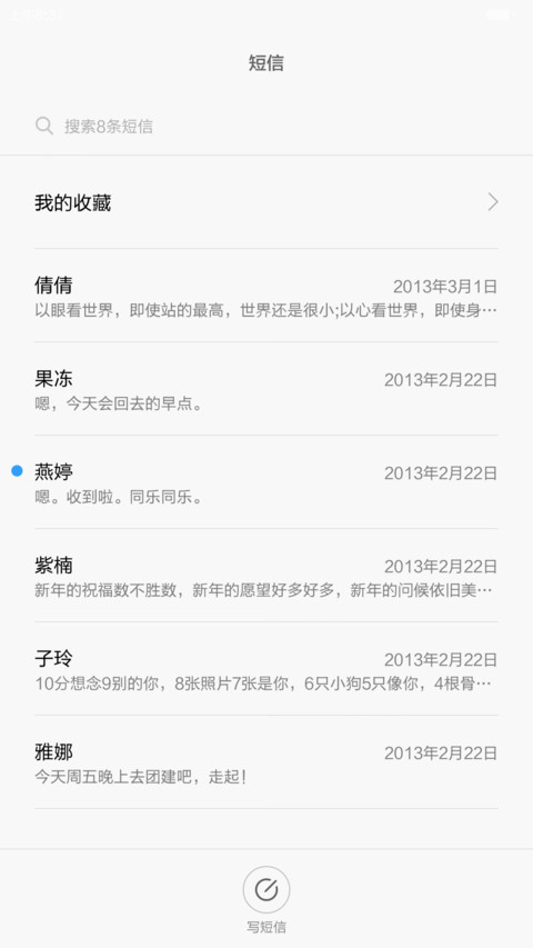 换装萝莉（换装解锁+音乐日历锁屏） screenshot