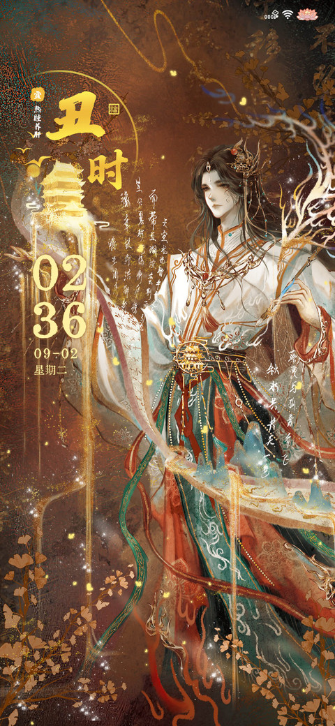 国风 阁中仙 screenshot