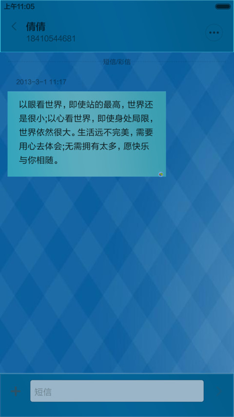 水蓝色的眼泪 screenshot
