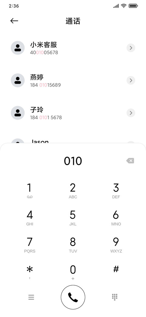 执子之手 screenshot