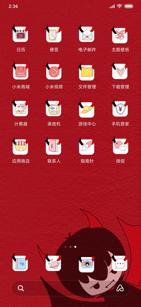 魔鬼中的天使 screenshot