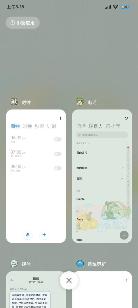 盛夏人间烟火 screenshot