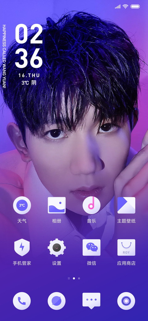 王源Chic & Cool时尚限定 screenshot