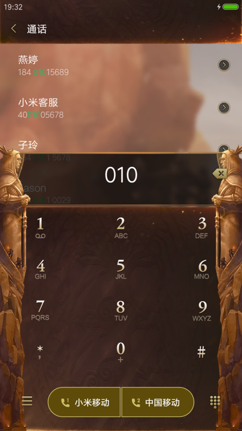 光明大陆 screenshot