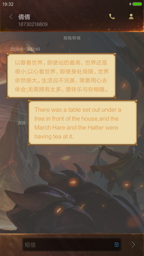 光明大陆 screenshot