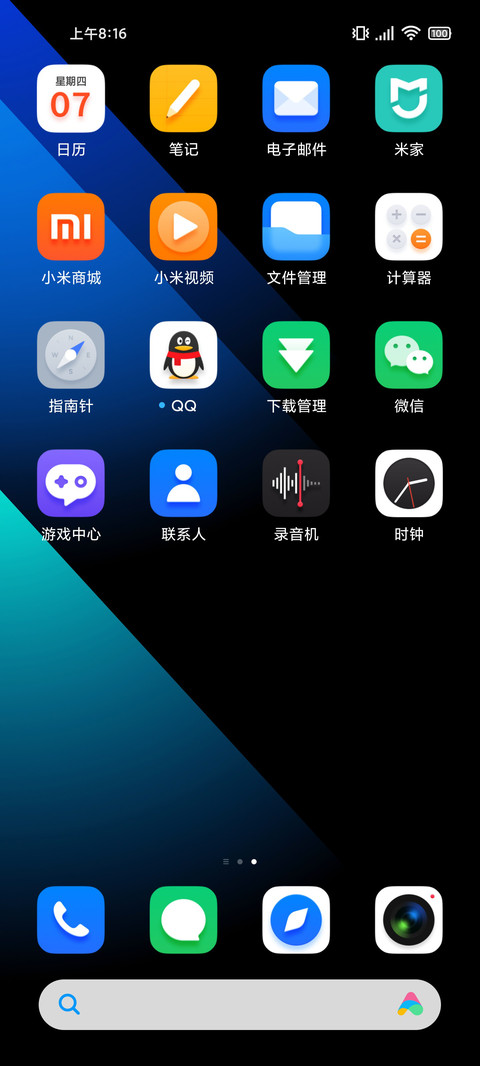 超方程 screenshot