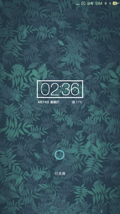绿雅 screenshot