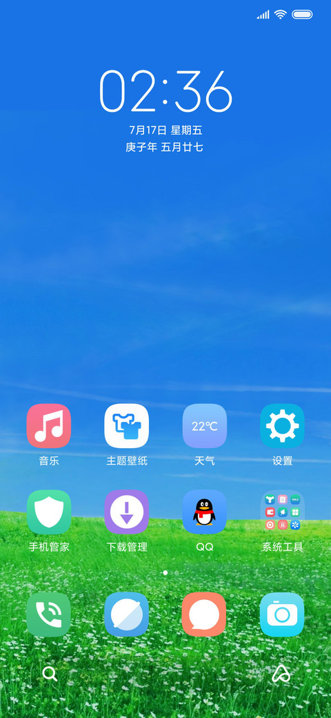 清爽野外 护眼 screenshot