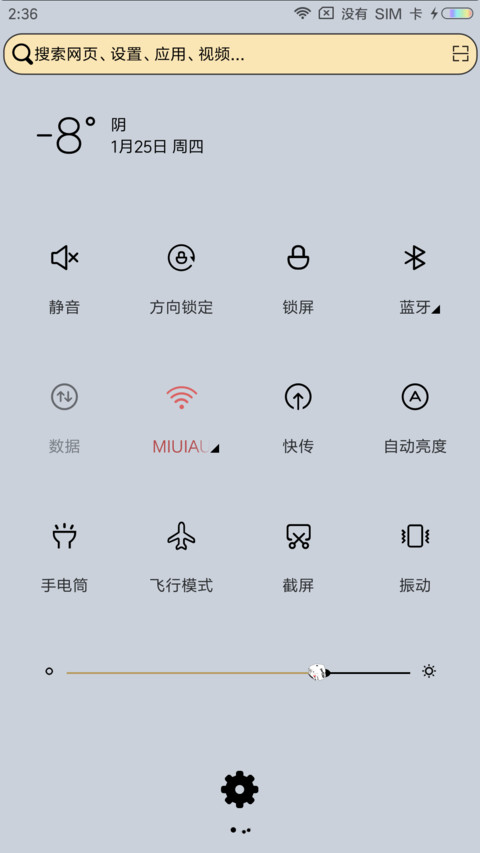 你和信仰 screenshot