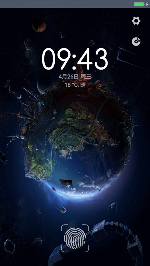 反转地球 screenshot