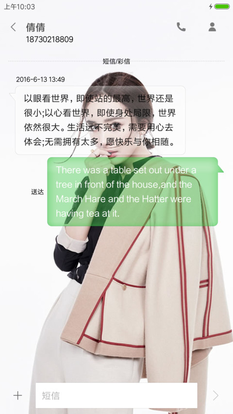 女神杨幂 screenshot